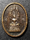 039   เหรียญพระนาคปรก รุ่นฉลองปิดทองพระมงคลมุจลินท์  สร้างปี 2538