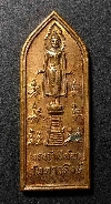 049  เหรียญพระเจ้าเปิดโลกวัดดาวดึงษ์ กรุงเทพ สร้างปี 2537