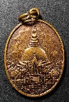 110    เหรียญพระปฐมเจดีย์ ที่ระลึกงานนมัสการพระปฐมเจดีย์ ปี 2546