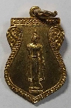 024  เหรียญเสมาพระร่วงโรจนฤทธิ์ ที่ระลึกงานนมัสการพระปฐมเจดีย์ ปี 2537