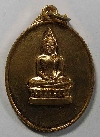 030    เหรียญพระพุทธ ที่ระลึก 26 ศตวรรษ พุทธชยันตี