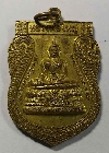 033  เหรียญเสมาพระพุทธหลวงพ่อใหญ่ หลังพระราชพุฒิเมธี   วัดบางหลวง