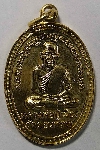 048  เหรียญกะไหล่ทองหลวงปู่เมือง วัดดอนทราย  ราชบุรี สร้างปี 2543 หลังยันต์ห้า