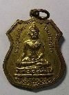 050  เหรียญรุ่นแรก พระพุทธภัทรปิยปกาศิต วัดกองดิน สร้างปี 2545