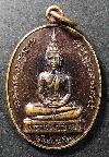 078  เหรียญพระพุทธหลวงพ่ออู่ทอง วัดสวนส้ม สร้างปี 2541