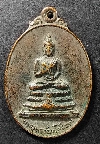 082  เหรียญพระพุทธรัตนโกสินทร์ วัดทองศาลางาม กรุงเทพ   สร้างปี 2521