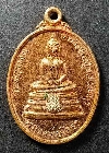 105   เหรียญพระพุทธหลวงพ่อโสธร วัดพิกุลเงิน อำเภอบางใหญ่ จังหวัดนนทบุรี