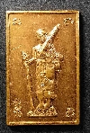 106   เหรียญพระสิวลี หลวงปู่ทองดำ วัดท่าทอง จังหวัดอุตรดิตถ์