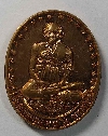 119   เหรียญสมเด็จพระพุฒาจารย์โต  พรหมรังสี ฉลองพระชนมายุ 72 พรรษา สร้างปี 2540