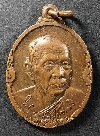 131  เหรียญพระราชสมุทรเมธี  วัดเพชรสมุทรวรวิหาร จังหวัดสมุทรสงคราม สร้างปี 2534