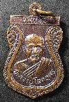 001  เหรียญเสมารุ่นแรกหลวงปู่โลกอุดร ที่ระลึกพิธีเททอง วัดไผ่เหลือง จ.นนทบุรี