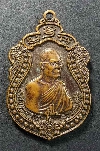 107   เหรียญเสมาใหญ่หลวงปู่สมบุญ อ.บ.จ. นครราชสีมา จัดสร้างปี 2555 ตอกโค๊ต