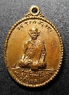 120  เหรียญหลวงปู่พล ถาวโร หลังพระอุปัชฌาย์เล็ก สร้างปี 2529