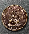 139  เหรียญพระพุทธหลวงพ่อลือ หลังพระนารายณ์ทรงครุฑ วัดวังกลม จังหวัดพิจิตร