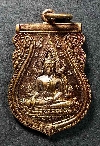 142  เหรียญเสมาพระพุทธชินราช หลังอกเลา วัดพระศรีรัตนมหาธาตุวรมหาวิหาร จ.พิษณุโลก