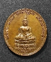 148   เหรียญพระพุทธหลวงพ่อโต วัดโบสถ์ อำเภอวัดโบสถ์ จังหวัดพิษณุโลก