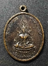 050  เหรียญพระพุทธชินราช เมืองลั่วหยาง สร้างปี 2534  ค.ศ.1991