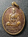 054  เหรียญหลวงพ่อลมูล (พระครูสาทรพัฒนกิจ) วัดเสด็จ จ.ปทุมธานี