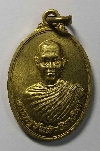 064  เหรียญทองฝาบาตรพระครูขันติวัชราภิรม วัดจันทิมา