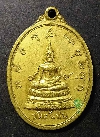 090  เหรียญสมเด็จพระศรีเมืองทอง หลังสมเด็จโตฯ วัดต้นสน จังหวัดอ่างทอง ไม่ทราบปี