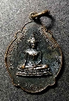 123  เหรียญพระพุทธ วัดธารเกษม หลังหลวงพ่อลี วัดอโศการาม สร้างปี 2523