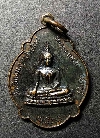 124  เหรียญพระพุทธ วัดธารเกษม หลังหลวงพ่อลี วัดอโศการาม สร้างปี 2523