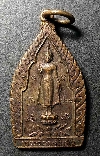 142   เหรียญพระร่วงเจ้าสัว ที่ระลึกงานนมัสการพระปฐมเจดีย์ ปี 2545