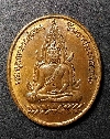001   เหรียญพระพุทธพลายชุมพลชินราชมงคลบพิตร หลังยันต์