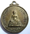 013  เหรียญที่ระลึกสร้างพระประธาน ปี 2516 หลวงพ่อเเพ วัดพิกุลทอง จ. สิงห์บุรี