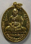 058  เหรียญทองฝาบาตรหลวงพ่อเชื่อม วัดดงชะพลู ต.คลองคะเชนทร์ อ.เมือง จ.พิจิตร
