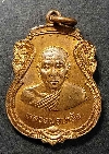 096  เหรียญเสมา หลวงพ่อเหล็ง วัดโคกเพลาะ อ.พนัสนิคม จ.ชลบุรี รุ่นยกช่อฟ้า