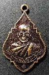 110  เหรียญหลวงพ่อบ้อง หลังพระพุทธชินราช วัดห้วยผักชี จังหวัดนครปฐม สร้างปี 2555