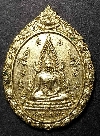 146   เหรียญอัลปาก้า พระพุทธชินราช  วัดหัววังกร่าง จ.พิษณุโลก สร้างปี 2547