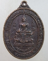 009  เหรียญพระพุทธมงคลนิมิต - พระพุทธเชียงแสนนาคดิตถฺ์โลกนาถ วัดโบสถ์ จ อ่างทอง