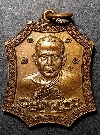017  เหรียญหลวงพ่อบุญธรรม ปิยธัมโม วัดนาคนันทาราม (บางจิก)  สิงห์บุรี