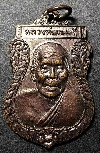 026   เหรียญเสมาใหญ่ หลวงพ่อทองดี วัดกัลยาณบรรพต อำเภอพระพุทธบาท จังหวัดสระบุรี