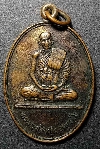036  เหรียญพระครูปลัดฝุ่น วัดกุฎีทอง  จังหวัดอยุธยา สร้างปี 2536
