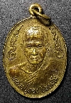 058  เหรียญหลวงปู่ทอง ปิยธัมโม วัดทุ่งกระบ่ำ  อ.เลาขวัญ จ.กาญจนบุรี