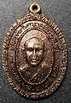085   เหรียญพระอาจารย์เมธี วัดดงลาน อำเภอบ้านปิน จังหวัดแพร่ สร้างปี 2529