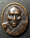 092  เหรียญรูปไข่เล็ก หลวงพ่อเฮ็น วัดดอนทอง   รุ่นเจริญลาภ