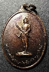 094  เหรียญพระยาพิชัยดาบหัก จังหวัดอุตรดิตถ์ หลังยันต์เกราะเพชร