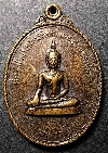 111  เหรียญพระพุทธหลวงพ่อสุโขทัย  วัดบางโพโอมาวาส สร้างปี 2525