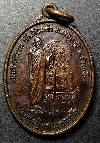 112  เหรียญหลวงปู่มา ญาณวโร วัดสันติวิเวก จ.ร้อยเอ็ด หลังพระเศรษฐีนวโกฏิ