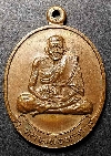 123  เหรียญหลวงพ่อทวด ออกวัดใหม่เมืองจันทบุรี ที่ระลึกวันสงกรานต์ 13 เมษายนปี 39