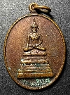 134   เหรียญพระพุทธนิมิต หลังพระอาจารย์เดช  วัดโพธิ์นาคราษฎร์บำรุง สร้างปี 2545