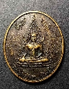 143   เหรียญพระพุทธชินราช วัดพระศรีรัตนมหาธาตุ จังหวัดพิษณุโลก