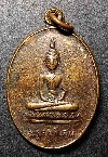 146   เหรียญพระพุทธพระองค์แสน หลังพระธาตุเรณู วัดธาตุเรณู