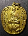 003  เหรียญพระครูสังฆรักษ์ (จำนง) วัดป้อมรามัญ จังหวัดอยุธยา สร้างปี 2540