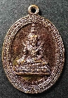 008  เหรียญพระมหาจักรพรรดิ หลวงปู่บุญ วัดทุ่งเหียง ชลบุรี สร้างปี 2555