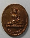 033  เหรียญพระพุทธเมตตา ที่ระลึกพิธีเบิกเนตร พระพุทธเมตตา วัดจันทร์ตะวันตก